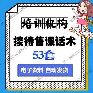 兴趣班招生话术？（教育线上招生话术）