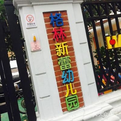 株洲最有档次的幼儿园？（株洲万得教育招生）