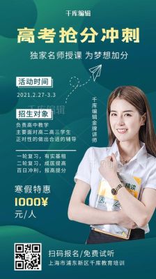 不到校外培训机构培训宣传语？（校外教育如何宣传招生）