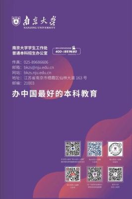 快手报名上大学是真的吗（南京教育招生管理系统）