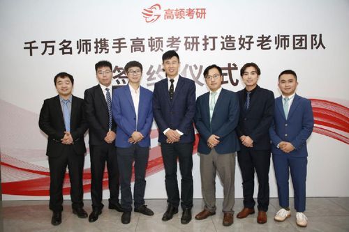 高顿研究院是哪一年成立的？（高顿教育招生顾问）