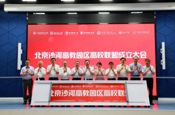 沙河高教新城有哪些大学？（沙河教育机构联合招生）