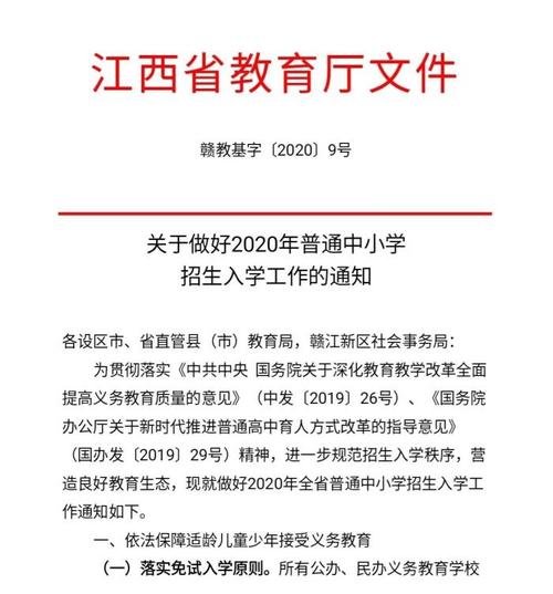 江西省南昌市有多少公办学前教育？（南昌师范小学教育招生）