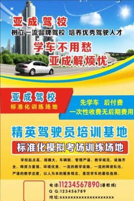 驾校教练招生幽默广告语？（教育培训招生经典语句）