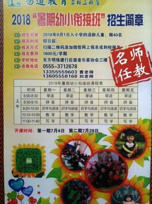 宜昌幼小衔接哪个机构好？（宜昌教育招生机构）
