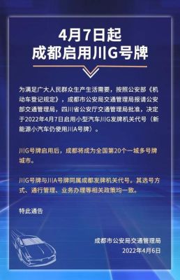 川G是哪个地方？（南充gf教育招生咨询）