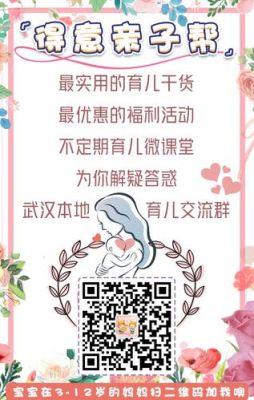 有创意的育儿亲子微信群名字？（教育机构招生群名字）