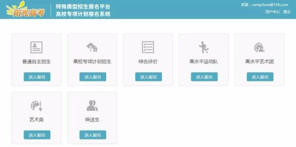 自主招生怎么查分？（自主招生教育网）