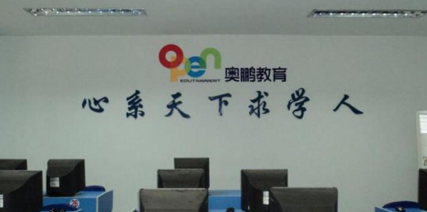 奥鹏远程教育好不好的?可靠吗？（奥鹏教育招生现状）