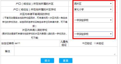 端州区小学入学报名成功如何查询？（端州区教育招生系统查询）