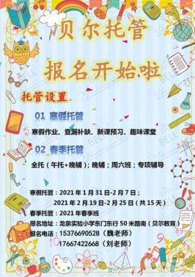 教育机构比较实用的招生方法。好难招生啊，有哪些方法好用点？（教育机构该怎么招生）