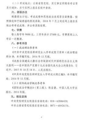 党校函授班报名时间？（党校成人教育招生）