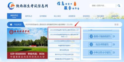 河南省教育厅2021年统考查询入口？（中公教育招生大厅）