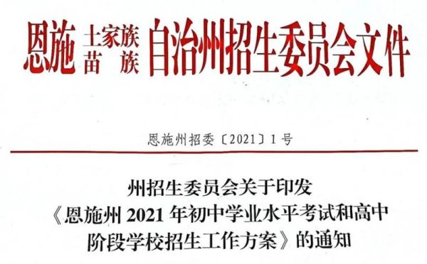 利川5中2023什么时候报名？（利川教育局招生）
