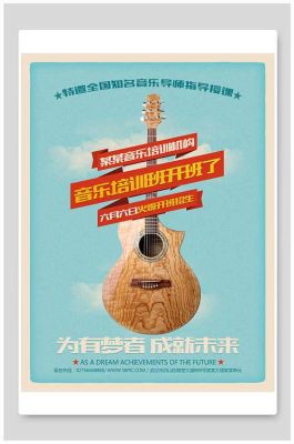 写一个关于吉他班招生的广告？（声乐教育机构招生文案）