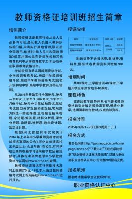 做一名培训机构的招生老师待遇如何，前景如何，怎么样招生比较好点?求高手？（教育机构培训招生老师）