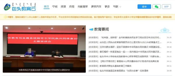 包头市小学入学网上预约报名入口？（包头教育招生网）