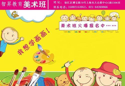 办个幼儿美术培训班需要什么资质？（幼儿艺术教育专业招生）