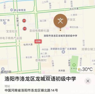 洛阳小八中可以在网上报名吗？（自主招生洛阳 教育 咨询）