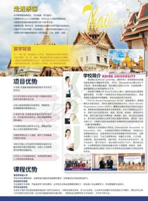 赴泰国读研究生的要求？（泰国教育硕士招生）