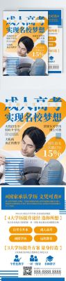 创意高中招生文案？（成人教育招生语）