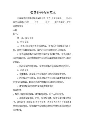 签外包合同有风险吗？（教育机构外包招生合同）