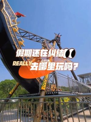 海门证大动感乐园要门票吗？（海门成人教育招生）