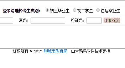 聊城中考网上报志愿流程？（聊城教育招生网站）