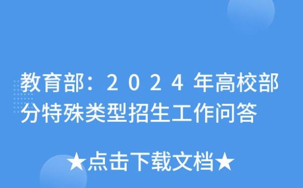 分类招生面试问题及回答技巧？（教育行业招生表情包）