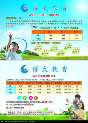 怎样拓客引流？（博文教育招生文案）