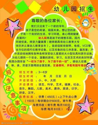 冬季鼓励幼儿园小朋友上学的句子？（冬季教育机构招生文案）