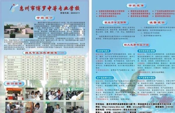 自媒体专业中专有哪些？（中专教育招生广告）