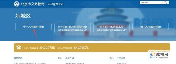 江西小学报名网上怎么报名？（江西教育招生服务平台）