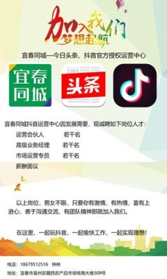 抖音上的学校招人是真的吗？（抖音教育培训招生）