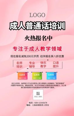 成人如何报考普通话考试？（福田成人教育招生）