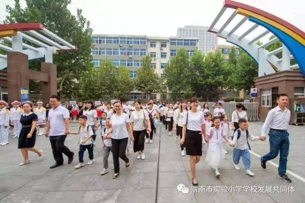 农村户口能上渭南实验小学吗？九年义务教育为什么学校还要收费？（渭南义务教育招生）