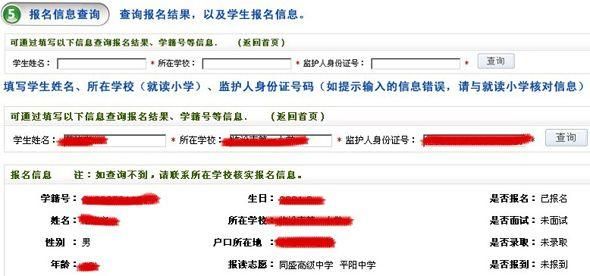 2023年临汾小升初报名流程详细？（临汾小型教育招生公司）