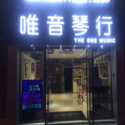 宿迁学钢琴哪家琴行好？（宿迁艺术教育培训招生）