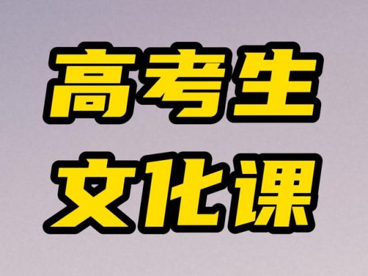 平原有几所高中？（德州育才教育招生学校）