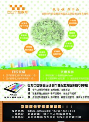 凹凸教育是如何创办的？（凹凸教育招生简章）