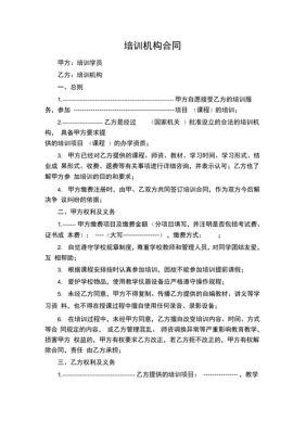 挂靠一个外地的培训学校，有些什么要求与流程啊？（教育培训招生合作合同）