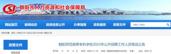 辽宁省朝阳市双塔区教育局地址？（教育局招生辽宁）
