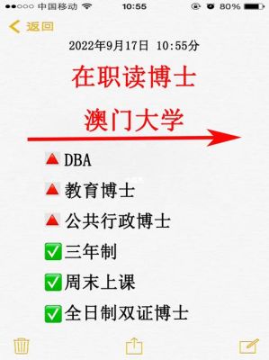 澳门大学录取规则解释？（澳大教育招生是）