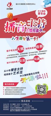 主持课招生文案？（早期教育招生文案）