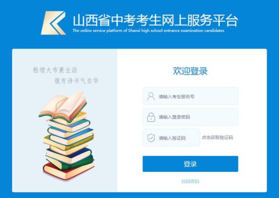 2021年中考招生服务平台？（中考招生教育平台）
