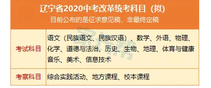 江西2023年中考改革最新方案？（江西教育中学招生政策）