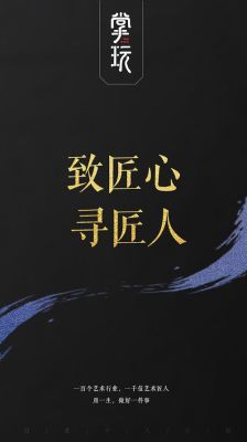 名师匠心节目哪里看？（匠人教育招聘招生老师）