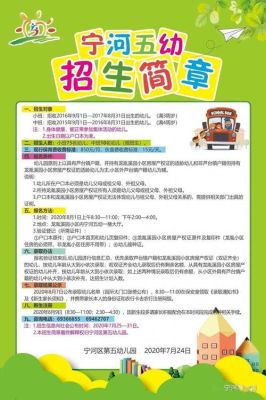幼儿园春季招生时间？（学前教育招生指南）