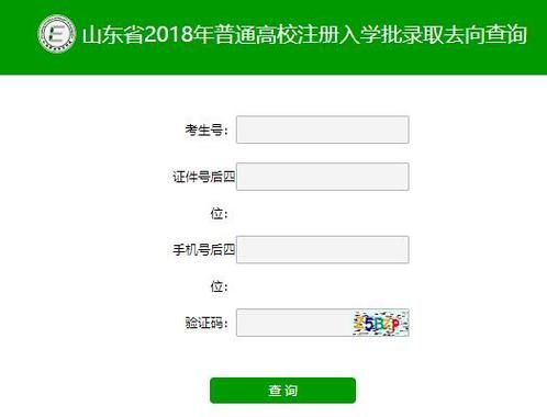山东怎么查看征集补录的院校？（山东教育招生的网站）