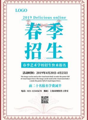 2021艺术类招生文案？（艺术教育招生宣传文案）